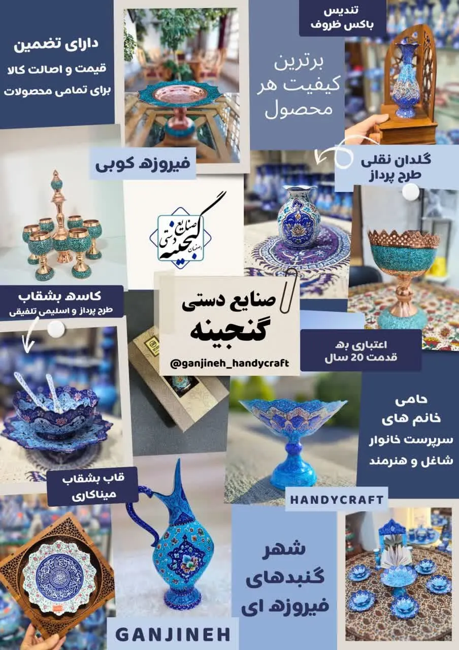 کارگاه صنعتگر